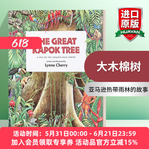 亚马逊热带雨林的故事