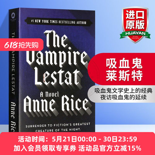 吸血鬼文学史上的经典 夜访吸血鬼的延续