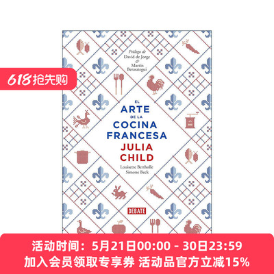 原版 El arte de la cocina francesa Mastering the Art of French Cooking 掌握烹饪法国菜的艺术 西班牙语版 进口原版书籍