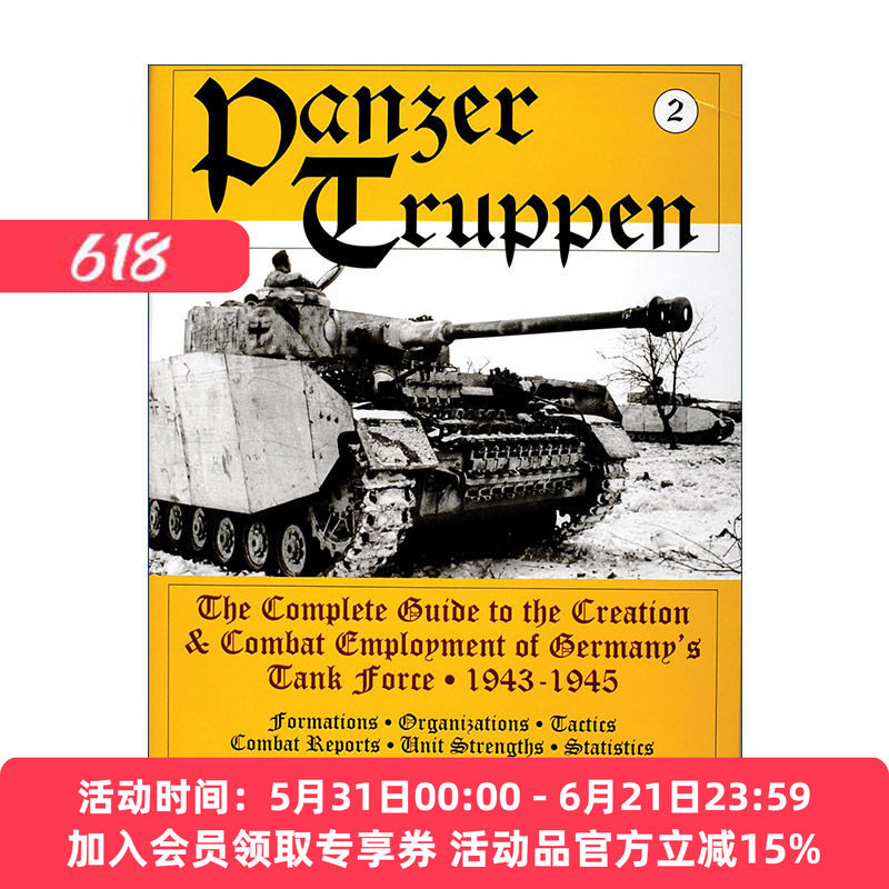 英文原版 Panzertruppen 德军装甲部队 卷二 1943-1945年德国坦克部队创建与战斗完整指南 Thomas L. Jentz 精装 进口英语原版书籍