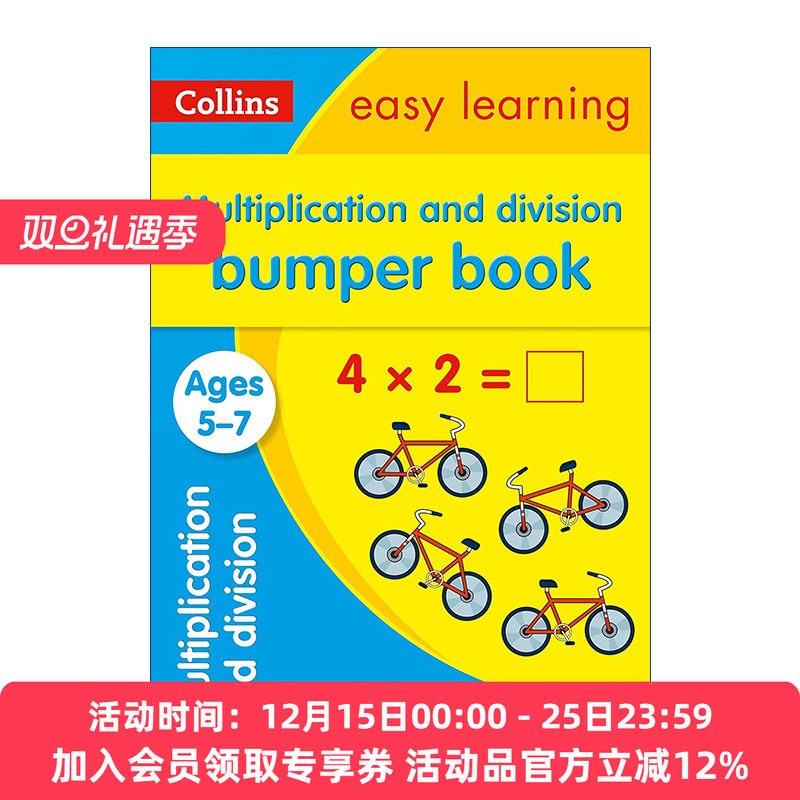 柯林斯易学儿童KS1英语练习册 英文原版 Collins Easy Learning KS1-Multiplication and Division Ages 5-7 英文版 进口原版书籍