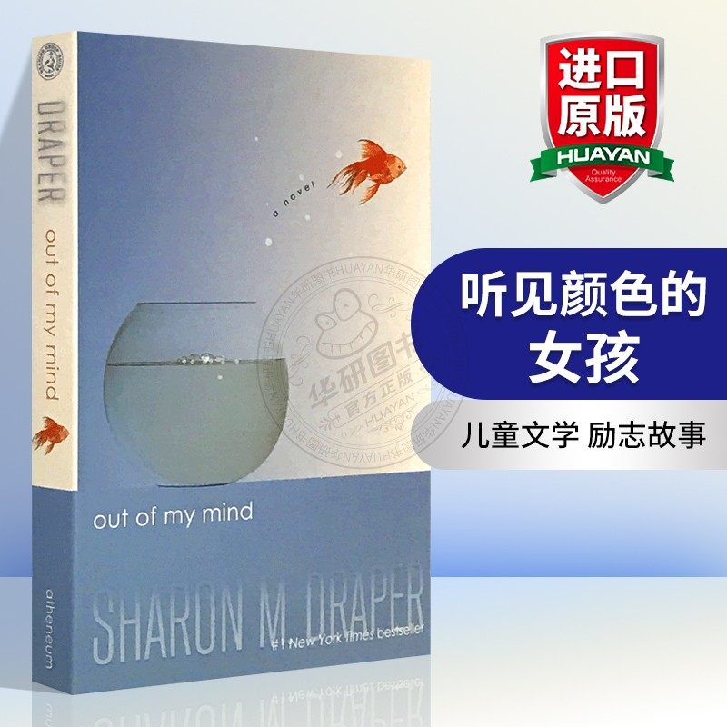 听见颜色的女孩英文原版