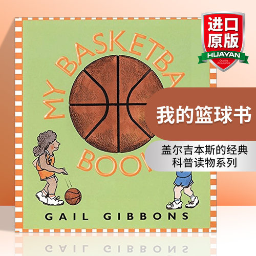 英文原版 My Basketball Book 我的篮球书 精装盖尔吉本斯百科知识绘本 Gail Gibbons 英文版 进口英语原版书籍