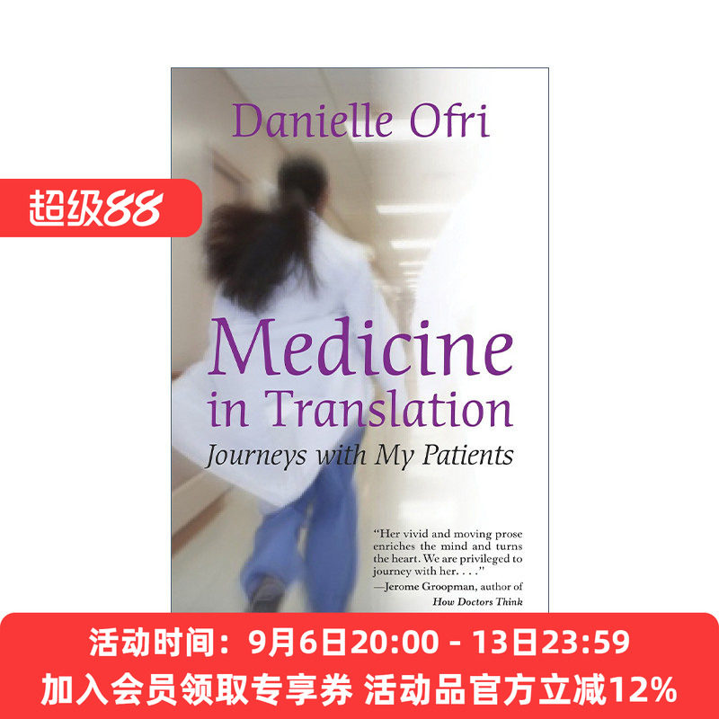 医学翻译 英文原版 Medicine in Translation 与我的病人同行 传记 Danielle Ofri 英文版 进口英语原版书籍