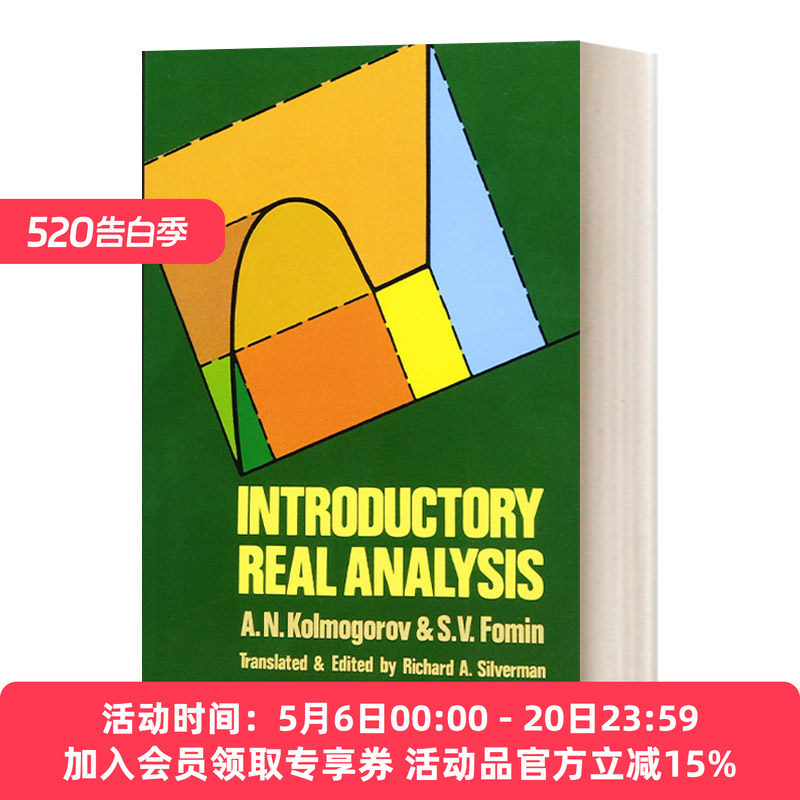 华研原版 英文原版 Introductory Real Analysis  实分析导论 数学分析入门教材 柯尔莫哥洛夫 英文版 进口英语原版书籍