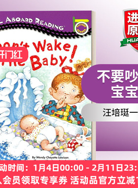 英文原版 Don't Wake the Baby 汪培珽一阶 All Aboard Reading系列 英文版 进口英语原版书籍
