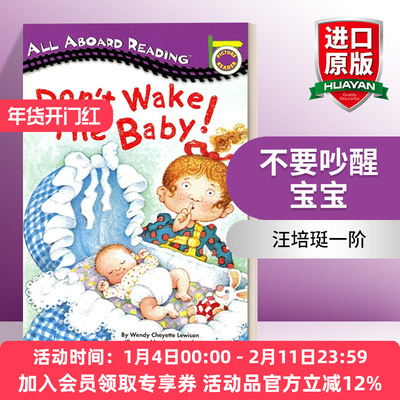 英文原版 Don't Wake the Baby 汪培珽一阶 All Aboard Reading系列 英文版 进口英语原版书籍