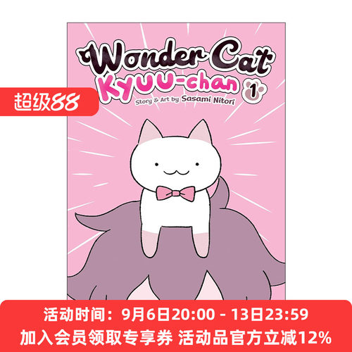 英文原版 Wonder Cat Kyuu-chan Vol.1 猫猫小九 神奇猫 卷一 治愈可爱漫画 似鸟佐佐美Sasami Nitori 英文版 进口英语原版书籍