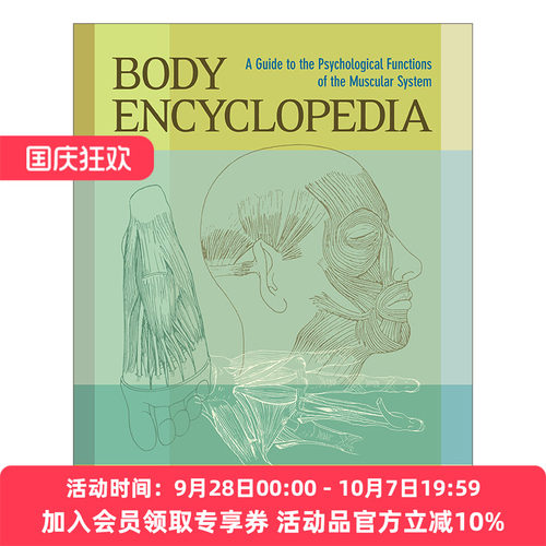 肌肉系统的心理功能指南