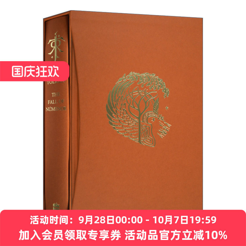 努门诺尔王国的覆灭 英文原版小说 The Fall Of Númenor 中土世界第二纪元的故事 托尔金 精装插画豪华版 英文版 进口书