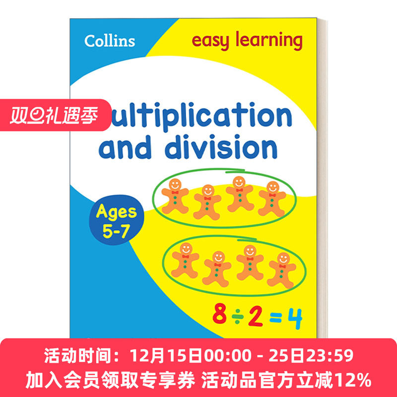 英文原版 Multiplication and Division Ages 5-7 柯林斯乘法和除法 5-7岁 英文版 进口英语原版书籍