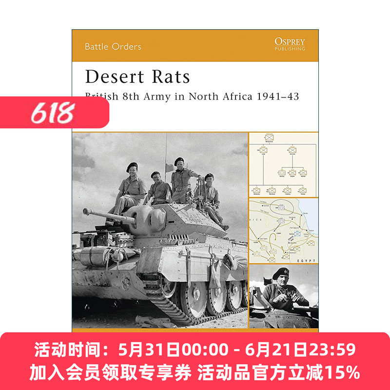 英文原版 Desert Rats 沙漠之鼠 二战北非战场英军第八集团军 作战序列系列 英文版 进口英语原版书籍