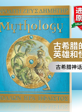 英文原版 Mythology The Gods  Heroes  and Monsters of Ancient Greece 神话 古希腊的神 英雄和怪兽 儿童读物 英文版