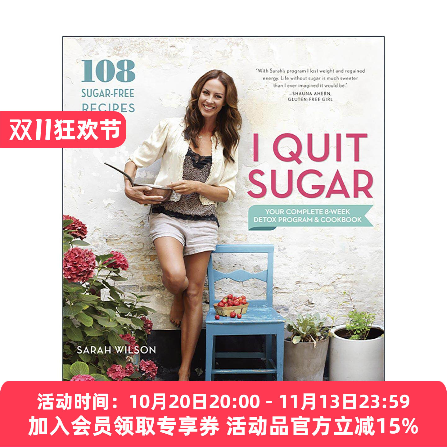 英文原版 I Quit Sugar 戒糖 完整8周排毒计划和食谱 纽约时报畅销书 Sarah Wilson 英文版 进口英语原版书籍