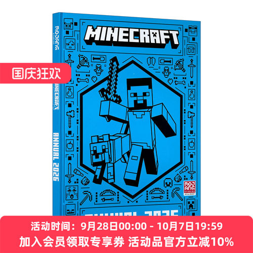 英文原版 Minecraft Annual 2026 我的世界2026年鉴 精装 MC游戏周边书 性格测试 游戏技巧 生物桌游 生存挑战 英文版 进口原版书