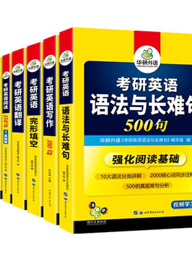 华研外语2027考研英语一专项训练