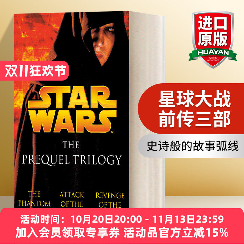 星球大战前传三部 英文原版小说 Star Wars The Prequel Trilogy Episodes I II & III 英文版 进口英语原版书籍
