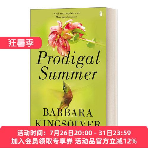 英文原版ProdigalSummer