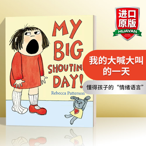 英文原版绘本 My Big Shouting Day 我的大喊大叫的一天 儿童绘本 英语启蒙 英文版 进口英语原版书籍