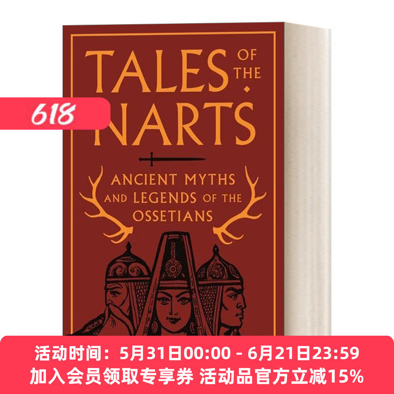 纳尔特传奇 英文原版Tales of the Narts Ancient Myths and Legends Ossetians 奥塞梯人的古代神话和传说John Colarusso