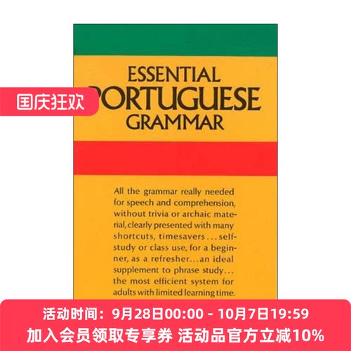 基本葡萄牙语语法Dover语言指南