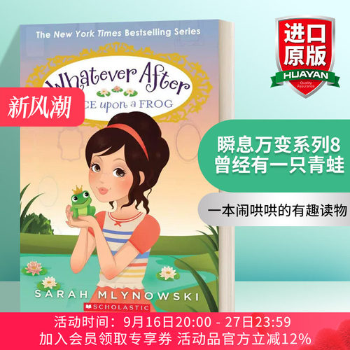 瞬息万变系列8 英文原版小说 Whatever After 8 Once Upon A Frog 曾经有一只青蛙 英文版 进口英语原版书籍