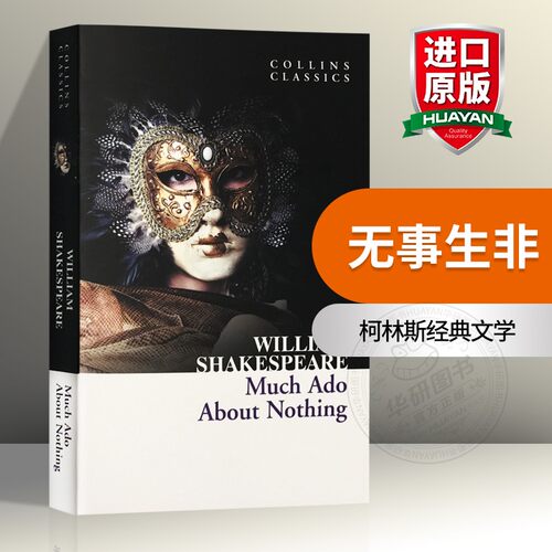 无事生非 英文原版书 Much Ado About Nothing 柯林斯经典文学 William Shakespeare 英文版进口英语书籍正版