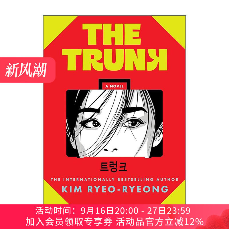 英文原版 The Trunk 一箱情缘 孔刘 徐玄振主演电视剧原著 精装 英文版 进口英语原版书籍