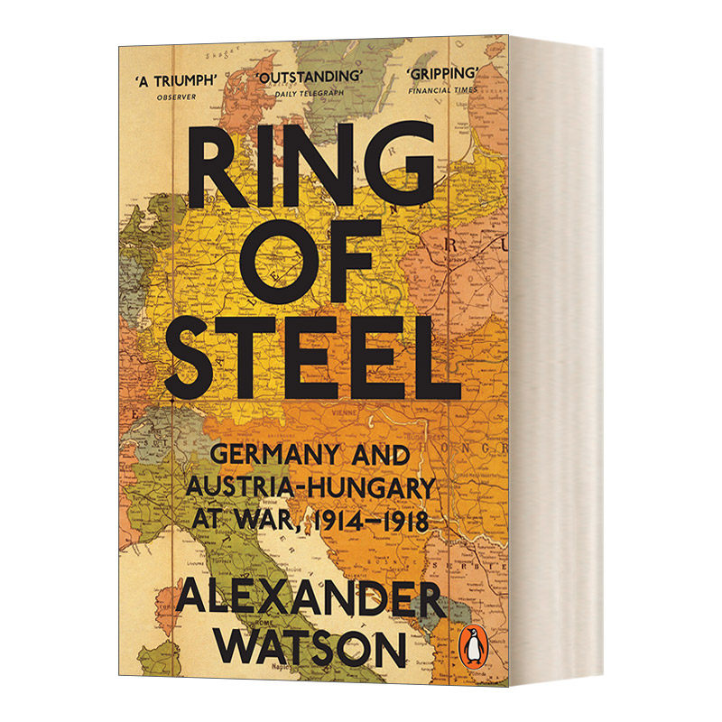 英文原版 Ring of Steel 铁壁之围 一战中的德国和奥匈帝国 亚历山大·沃森 沃尔夫森历史奖 英文版 进口英语原版书籍高性价比高么？