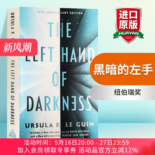 奇幻小说三巨头之一 无性别异星文化