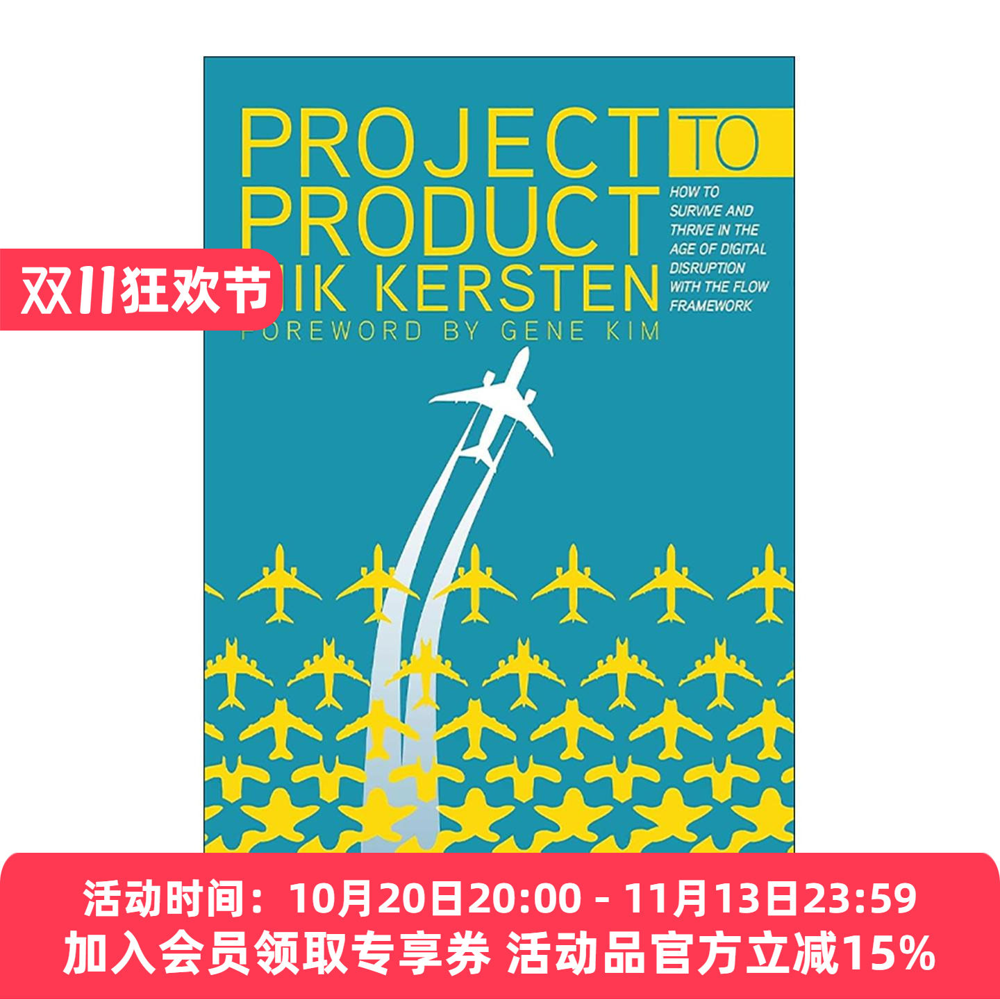英文原版 Project to Product 价值流动 数字化场景下软件研发效能与业务敏捷的关键 英文版 进口英语原版书籍