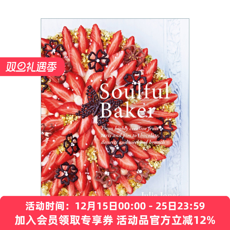 深情的烘焙 英文原版 Soulful Baker 创意水果馅饼和巧克力派甜点早午餐 精装 英文版 进口英语原版书籍