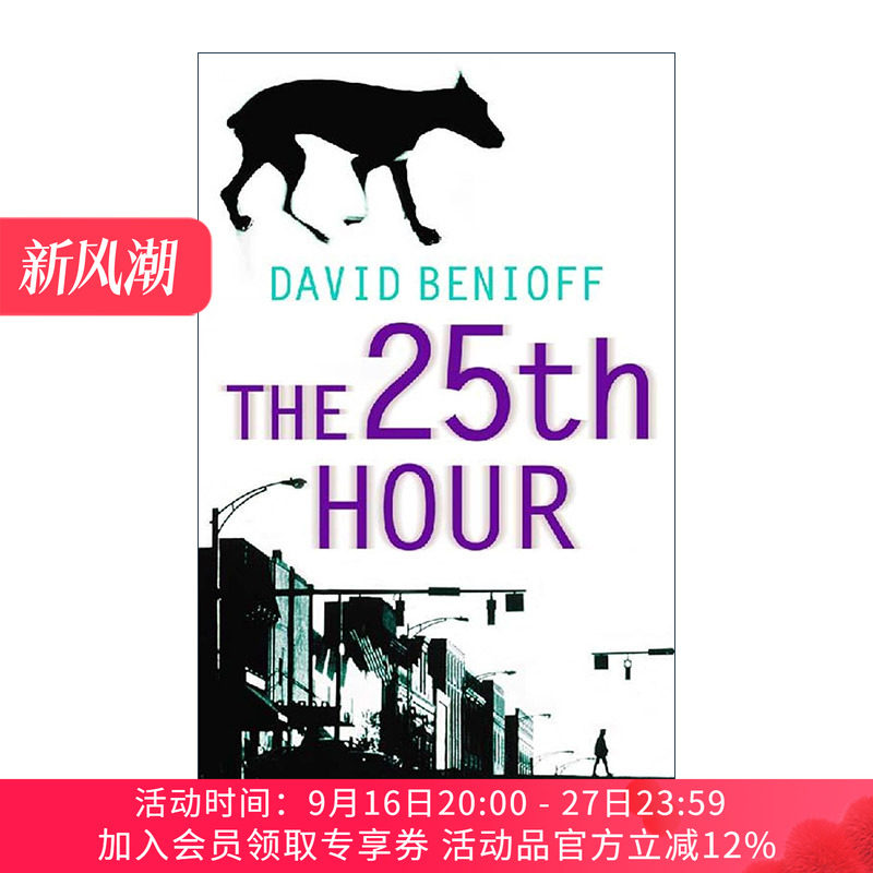 英文原版 The 25th Hour 25小时 电影原著 大卫·班尼奥夫 英文版 进口英语原版书籍