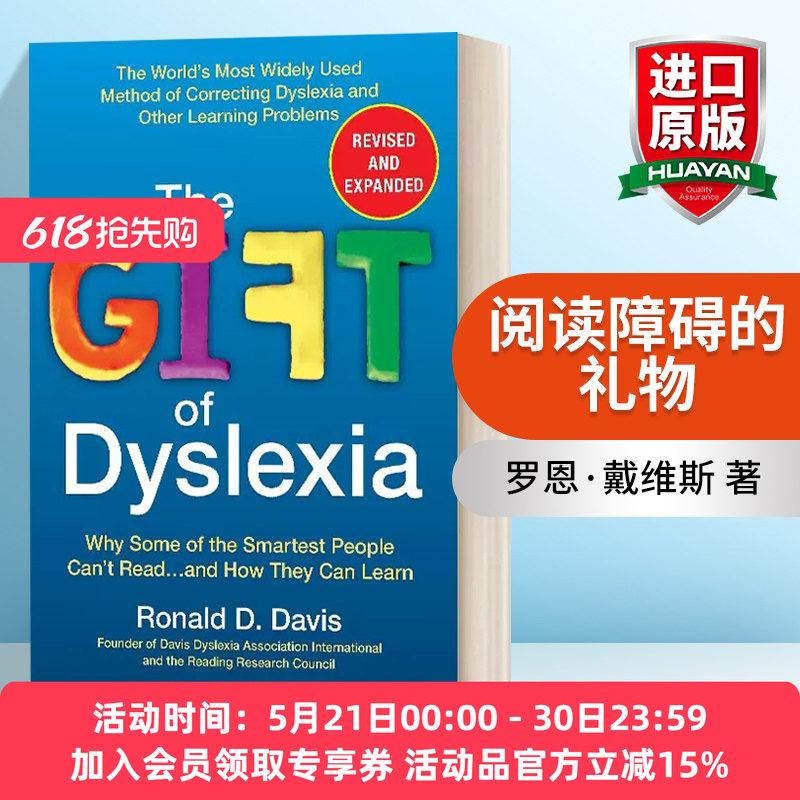 英文原版 The Gift of Dyslexia Revised and Expanded 阅读障碍的礼物 修订和扩展 英文版 进口英语原版书籍