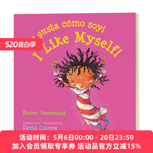 我喜欢我自己 西班牙语英语双语版 英文原版绘本 I Like Myself Me gusta como soy 纸板书绘本 英文版 进口英语原版书籍