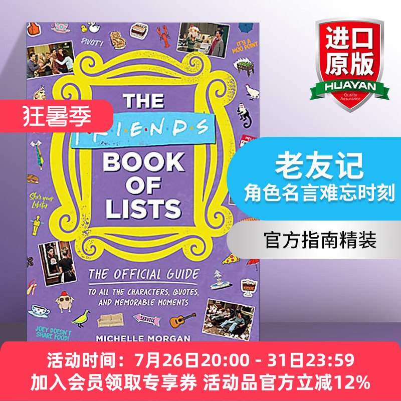 英文原版 Friends Book of Lists 老友记 角色名言难忘时刻 官方指南 精装 钱德勒·宾 马修·派瑞 英文版 进口英语原版书籍