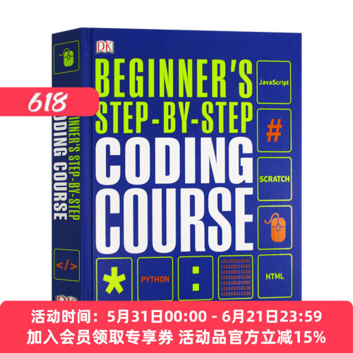 编程初学者入门 英文原版 Beginner's Step by Step Coding Course 轻松学编程 英文版 进口原版英语书籍