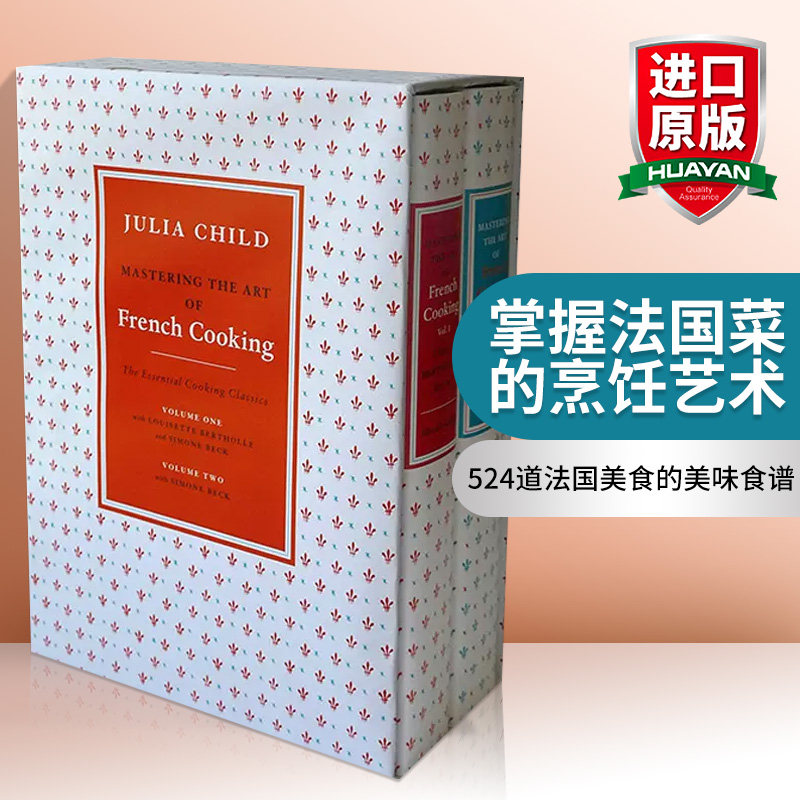 英文原版 Mastering Art Of French Cooking Boxset 掌握法国菜的烹饪艺术 精装两册套装 英文版 进口英语原版书籍