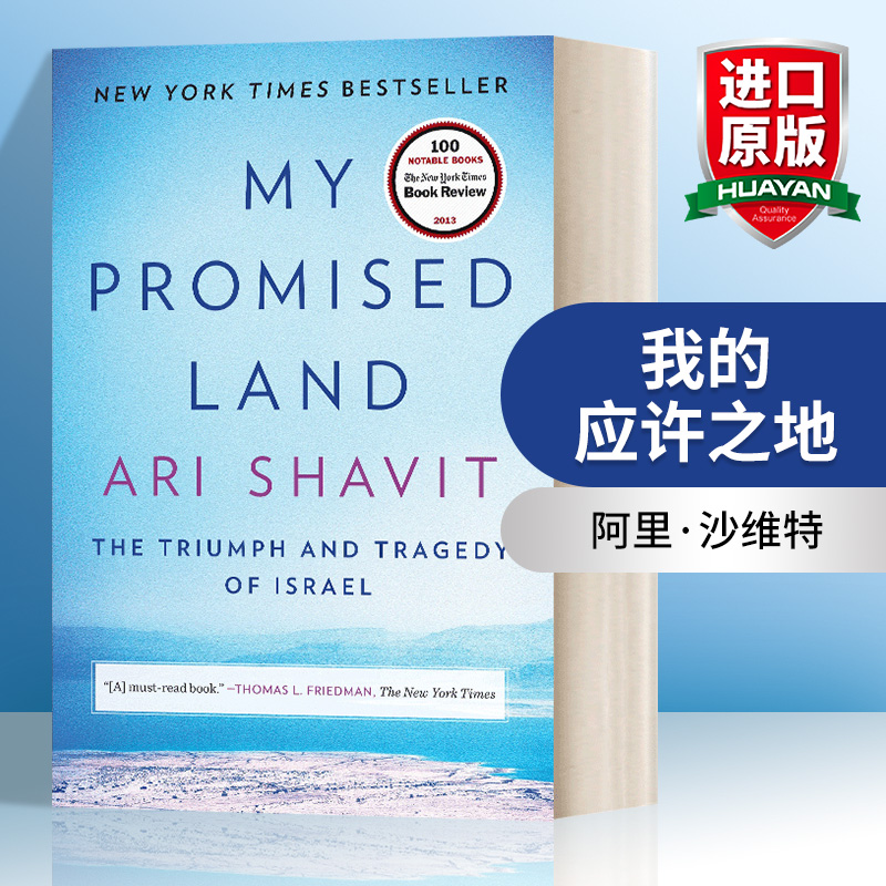 英文原版 My Promised Land 我的应许之地 豆瓣年度读书榜单 英文版 进口英语原版书籍