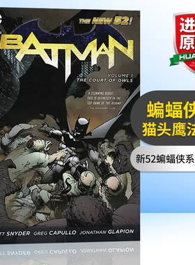蝙蝠侠1 猫头鹰法庭 英文原版 Batman Vol 1 The Court of Owls 新52蝙蝠侠系列漫画 美国DC漫画公司 进口英语正版书籍 新蝙蝠侠