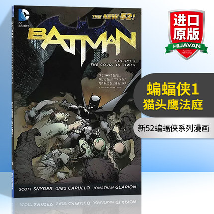 蝙蝠侠1 猫头鹰法庭 英文原版 Batman Vol 1 The Court of Owls 新52蝙蝠侠系列漫画 美国DC漫画公司 进口英语正版书籍 新蝙蝠侠