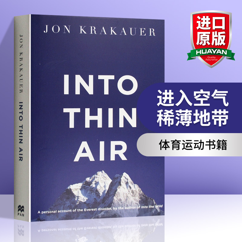 体育运动书进入空气稀薄地带
