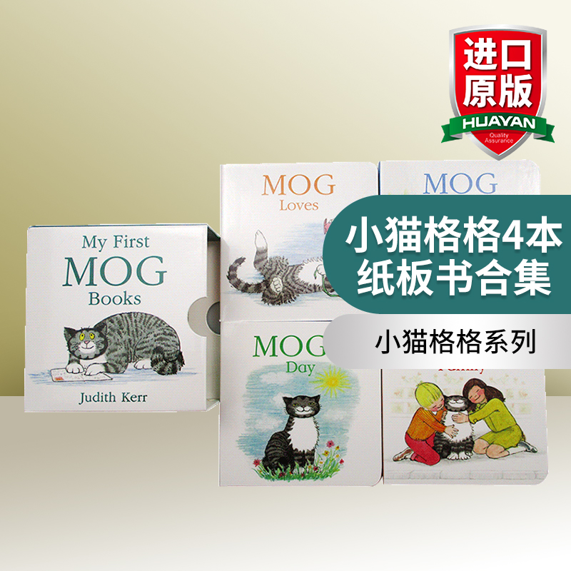 小猫格格4本纸板书合集 英文原版 My First Mog Books 小猫格格系列 朱迪丝克尔 英文版儿童动物绘本 进口书籍正版 书籍/杂志/报纸 儿童读物原版书 原图主图