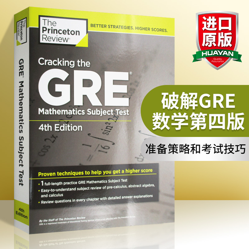 英文原版 Cracking the GRE Mathematics Subject Test 4th Edition 破解GRE数学第四版 英文版 书籍/杂志/报纸 原版其它 原图主图