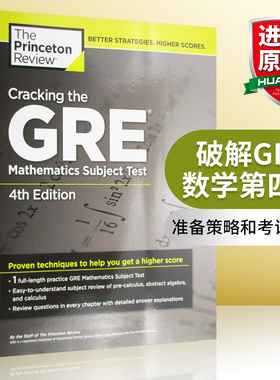 破解GRE数学第四版 英文原版 Cracking the GRE Mathematics Subject Test 4th Edition 英文版