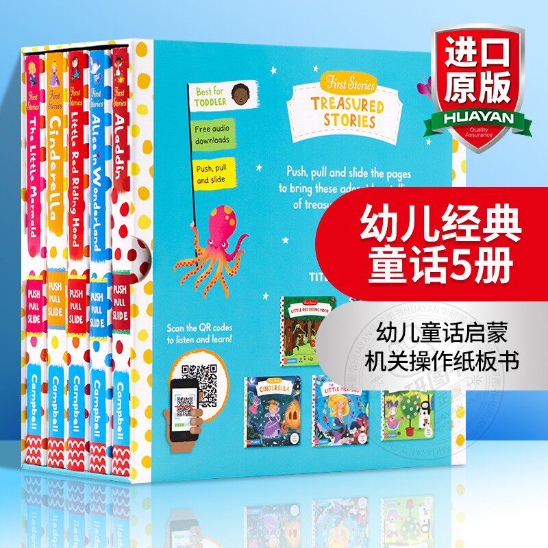 英文原版绘本 First Stories 5 Books Pack A 童话机关操作纸板书5册盒装A 美人鱼小红帽灰姑娘阿拉丁神灯爱丽丝梦游仙境 英语版