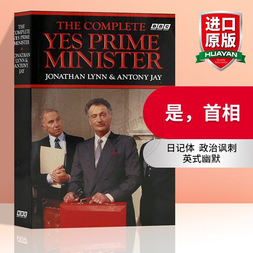 华研原版是首相故事完整版
