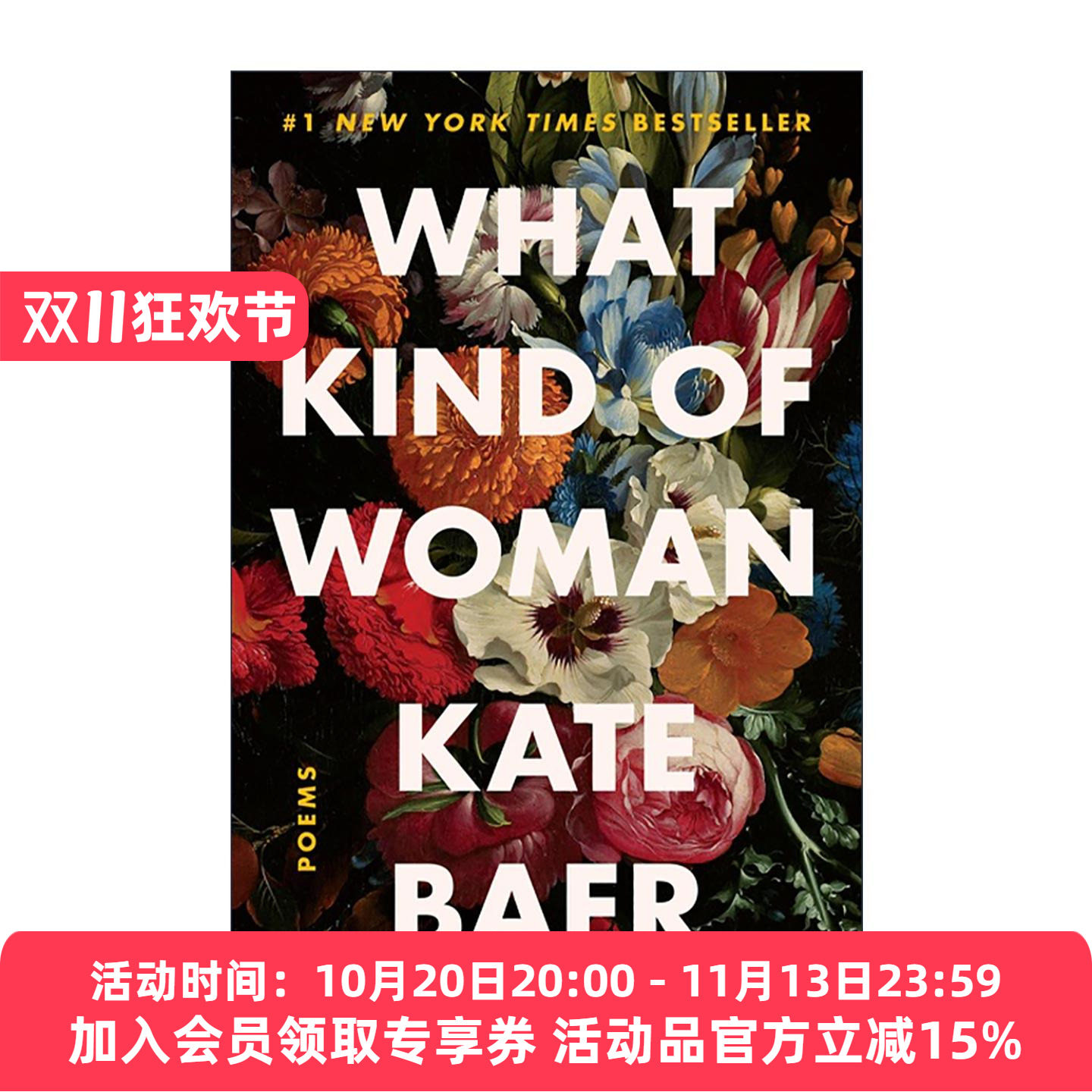 英文原版 What Kind of Woman 什么样的女人 诗歌 纽约时报畅销书作家凯特贝尔 英文版 进口英语原版书籍