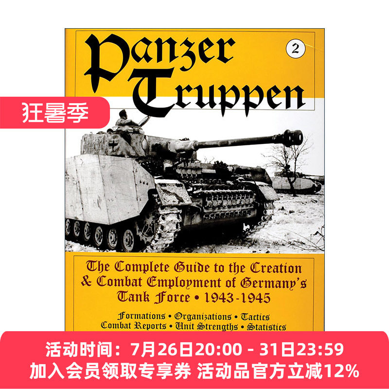 英文原版 Panzertruppen 德军装甲部队 卷二 1943-1945年德国坦克部队创建与战斗完整指南 Thomas L. Jentz 精装 进口英语原版书籍