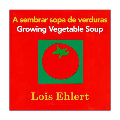 英文原版 A sembrar sopa de verduras Growing Vegetable Soup 种出五彩蔬菜汤 纸板书 西班牙语版 凯迪克奖得主 洛伊丝·艾勒特